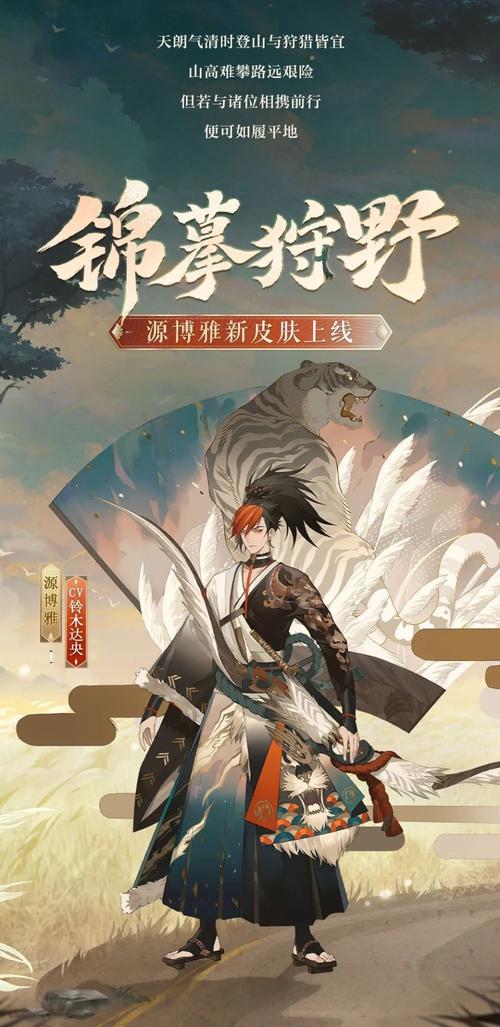阴阳师手游,揭秘安倍晴明与源博雅的不朽羁绊