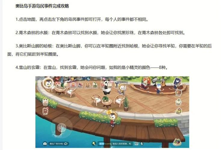奥比岛手游星际小记者任务攻略,NPC位置与趣味玩法一览