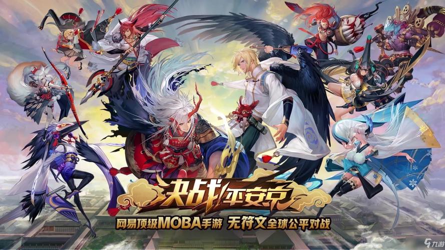 决战!平安京何以成为MOBA手游新宠,吸引大批玩家深度沉浸?