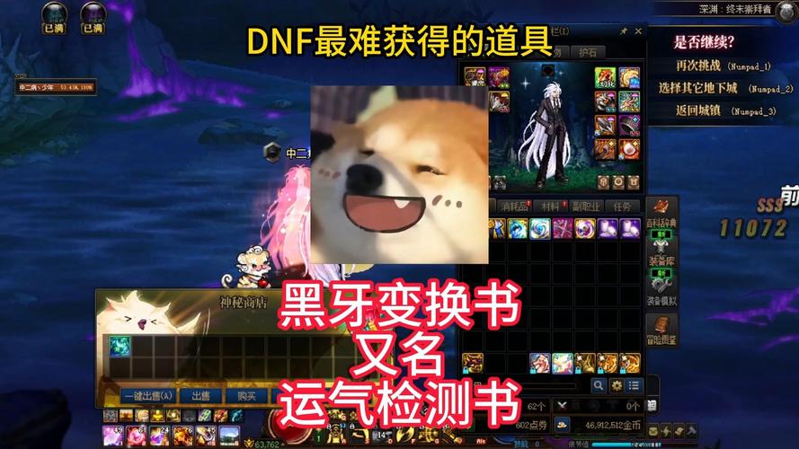 DNF手游稀有宝物大揭秘,策略与运气并重,优雅选购你的梦幻珍品!