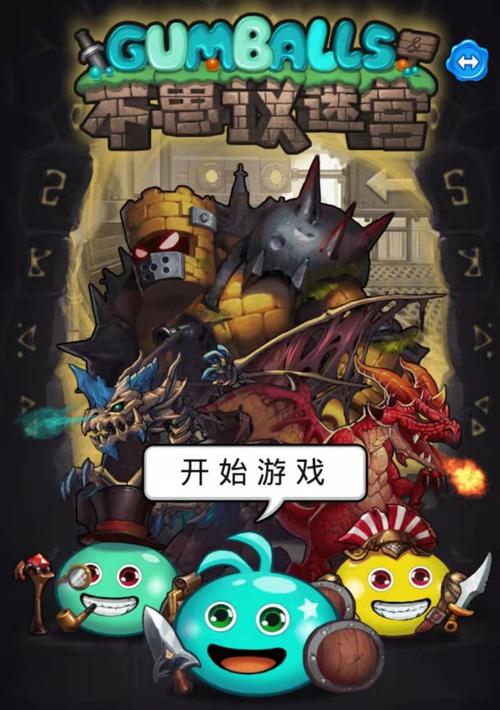 不思议迷宫M07迷宫深处,通关探索全揭秘与趣味玩法大赏