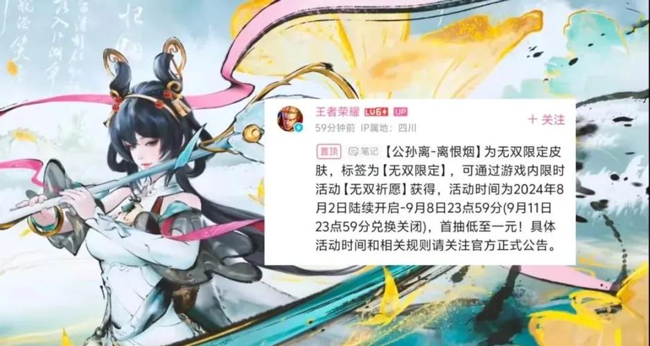 王者荣耀公孙离限定皮肤惊艳上架,高渐离摇滚皮肤限时兑换开启!