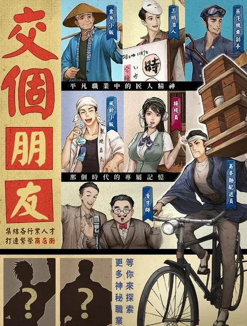 穿越古代当首富手游资讯,休闲经营,打造你的古代商业帝国