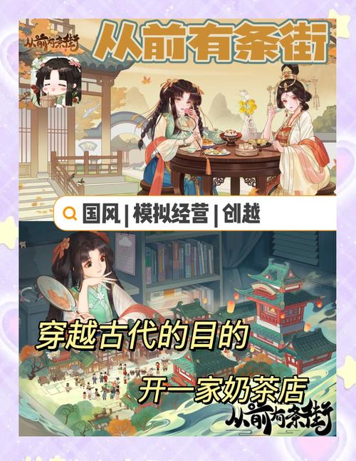 穿越古代当首富手游资讯,休闲经营,打造你的古代商业帝国