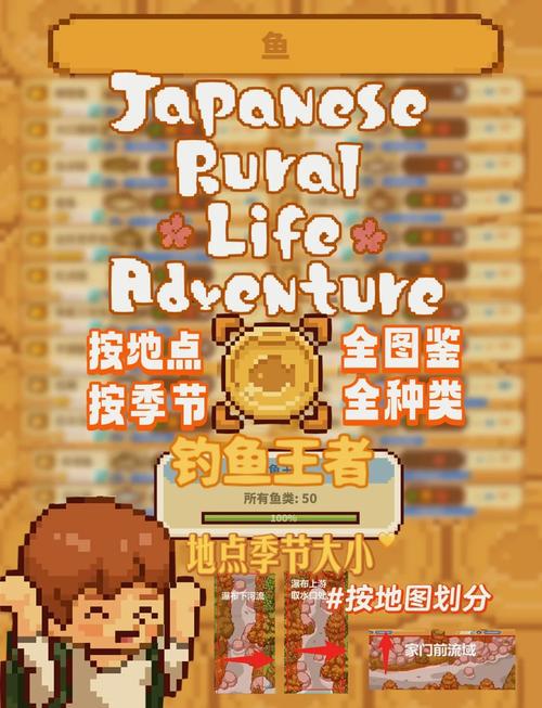 创造与魔法钓鱼成就全攻略,解锁隐藏乐趣,成为钓鱼大师!