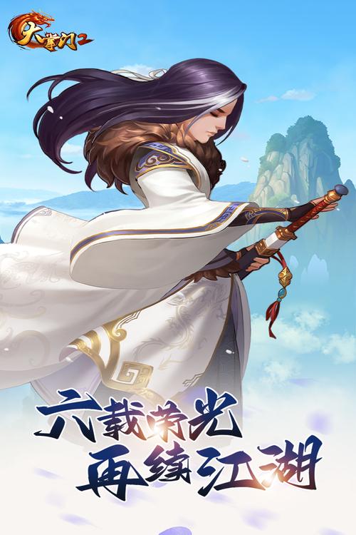大掌门攻略深度揭秘,练气系统全解析与实战心得,助你登顶武林之巅
