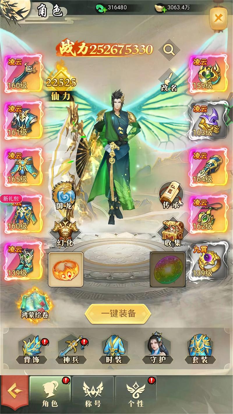 修仙成圣录手游震撼发布,3D玄幻仙侠角色扮演新纪元