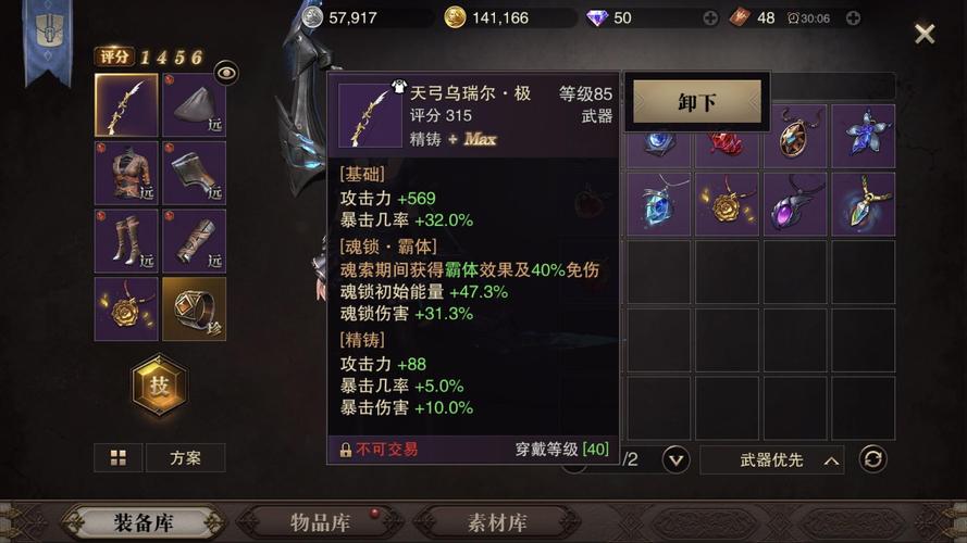 猎魂觉醒火弓手必备装备推荐及趣味玩法解析