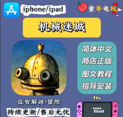 机械迷城全揭秘,解锁十一大关的绝妙攻略与趣味玩法深度解析