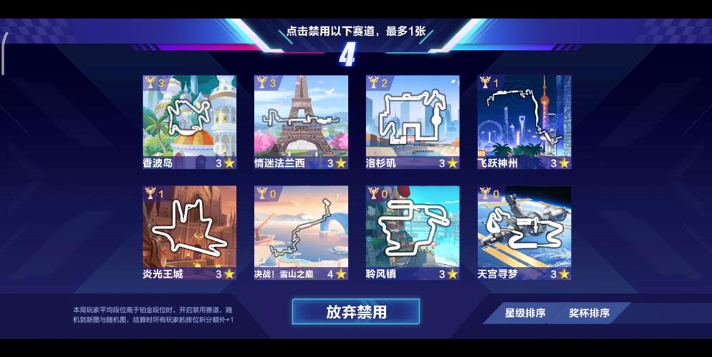 QQ飞车情迷法兰西地图深度攻略与趣味玩法揭秘