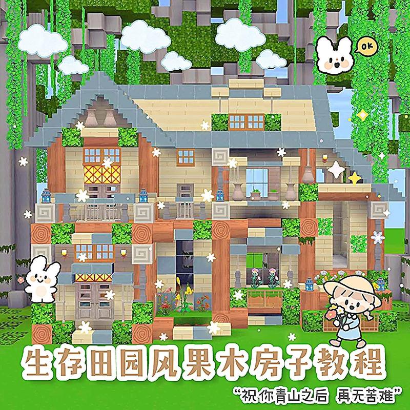 迷你世界,绿意盎然的种植秘诀,打造你的梦幻庄园