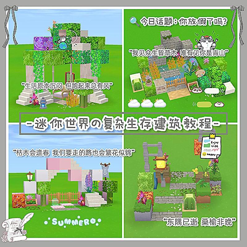 迷你世界,绿意盎然的种植秘诀,打造你的梦幻庄园