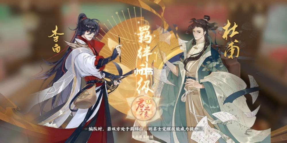忘川风华录杜甫天命伙伴及效果全揭秘,探索古风策略新玩法!