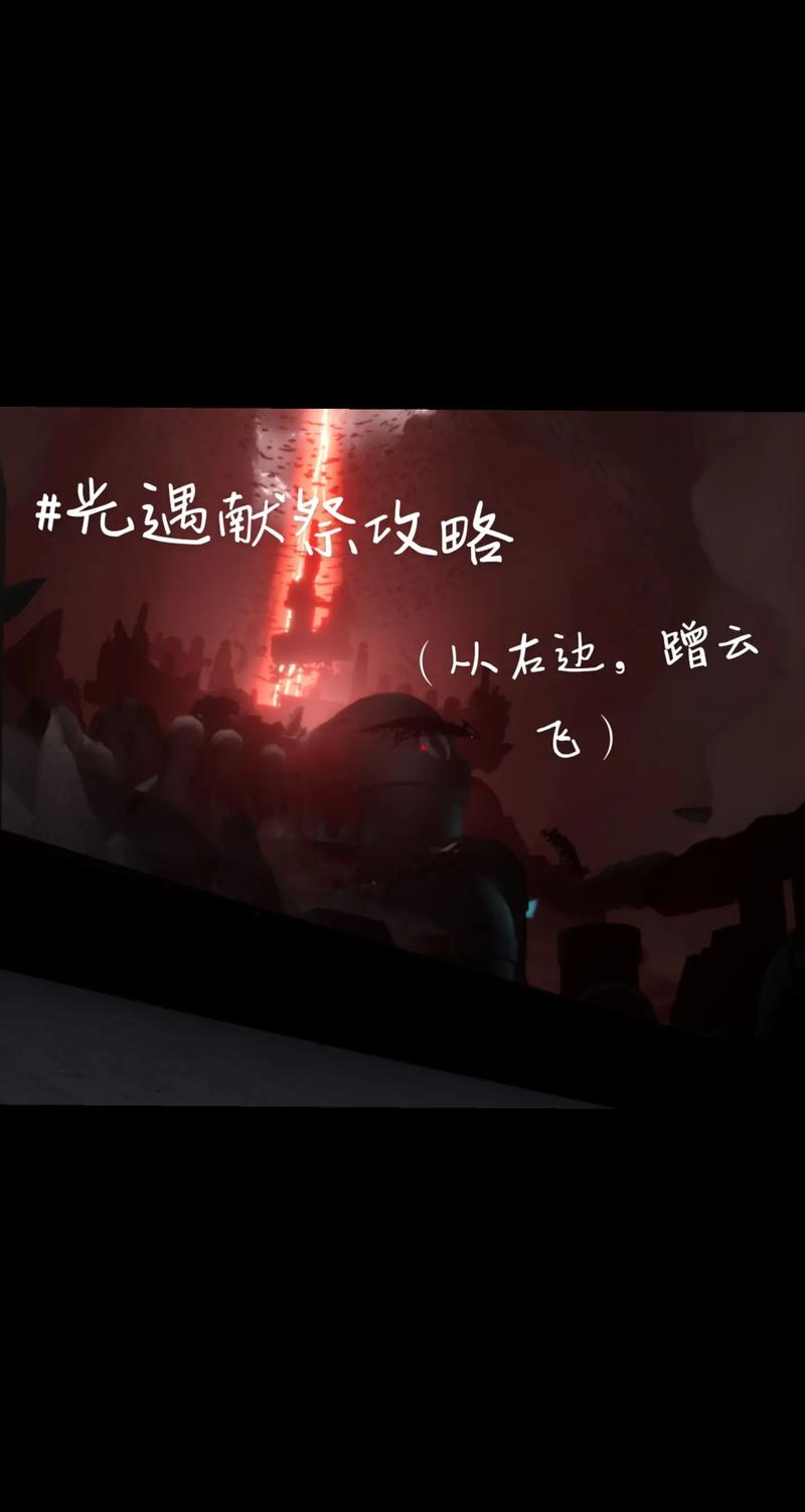 光遇献祭机制大揭秘,刷新周期与奇妙玩法探索之旅