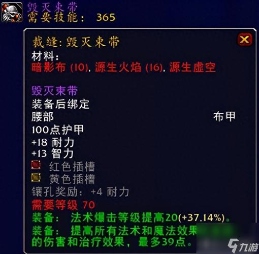魔兽世界手游版火伤装备全解析及趣味玩法探索