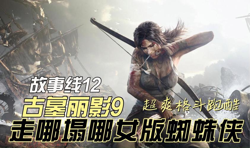古墓丽影系列手游全览,探索劳拉的冒险世界