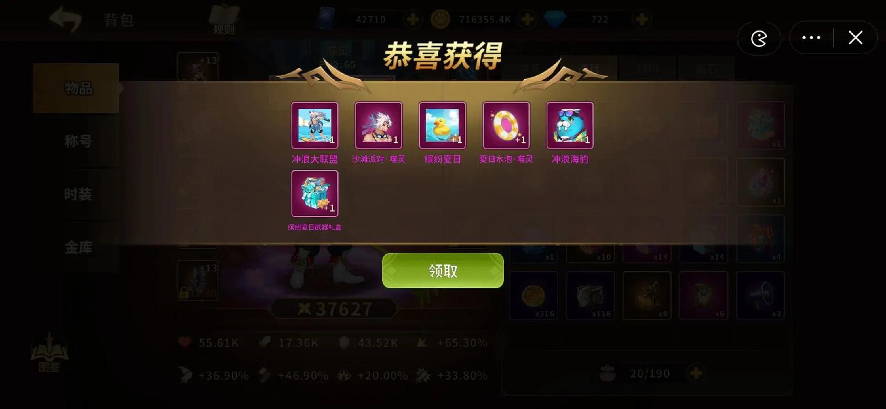 动物大联盟手游新资讯,星空翅膀效果震撼登场,开启奇幻冒险新篇章!