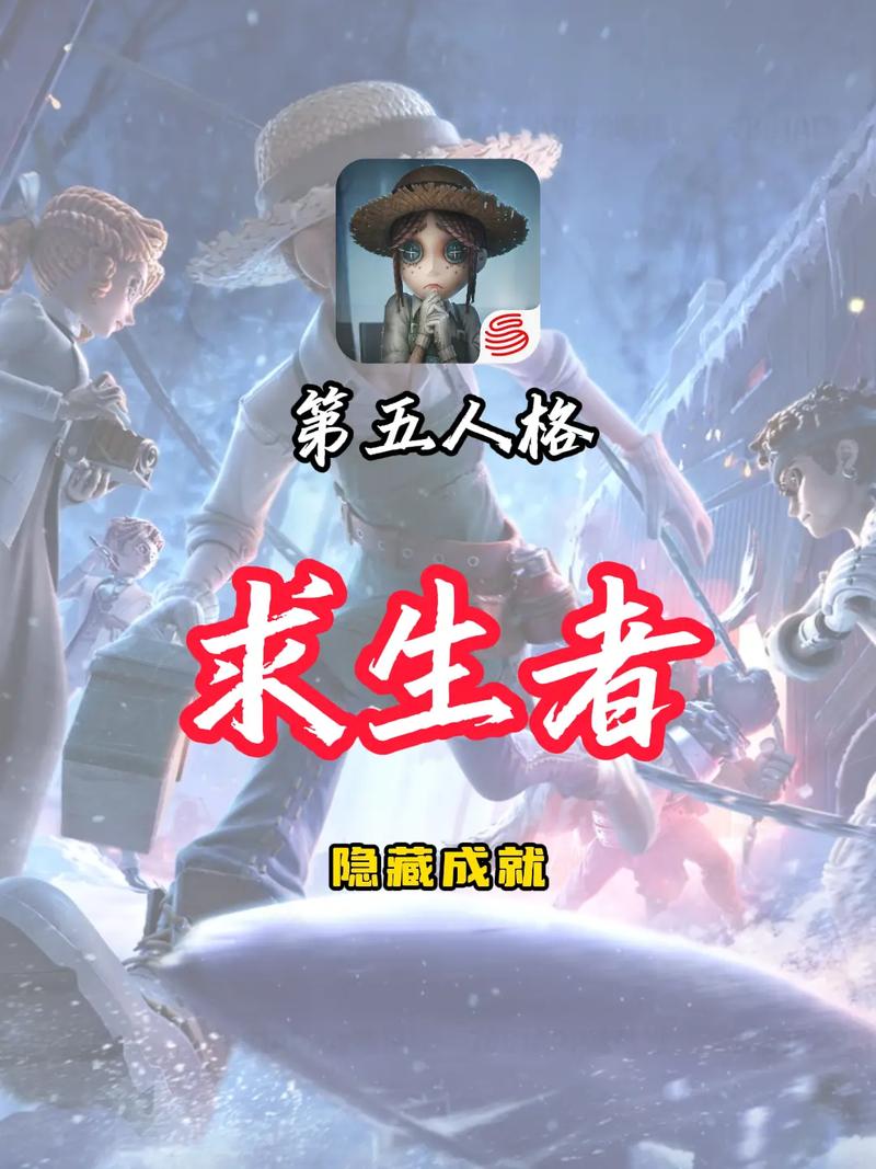 第五人格高手进阶秘籍,全地图逃跑技巧大公开,巧妙绕行助你登顶生存大师