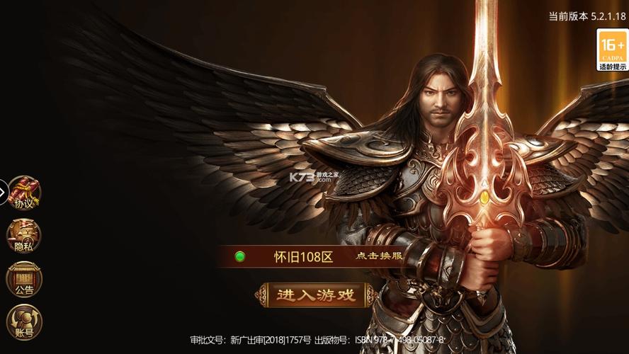 传世复古版之金装裁决震撼来袭,重温经典游戏魅力!