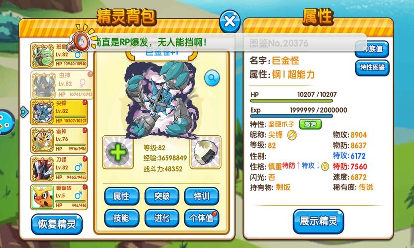口袋妖怪复刻版深度探索,拉提亚斯属性图鉴及战斗表现全解析
