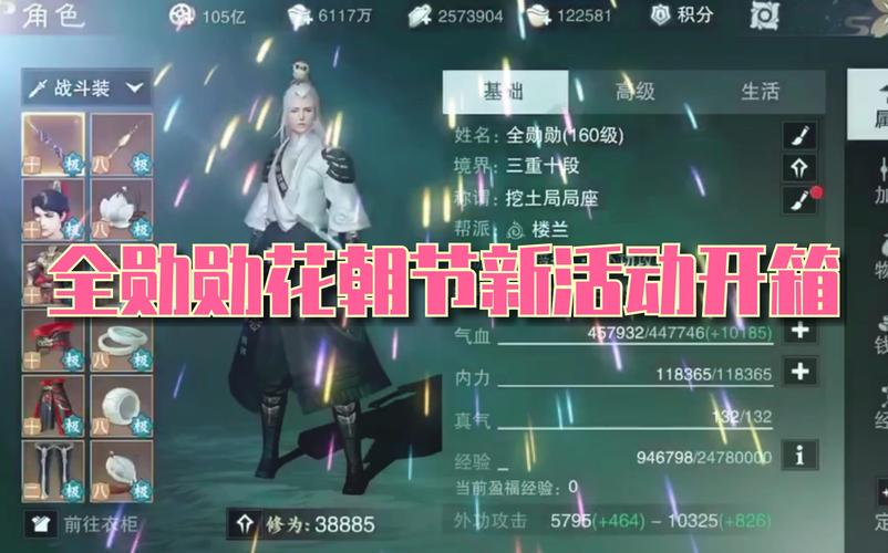 楚留香手游装备获取与打造全攻略,解锁武侠世界的极致战力