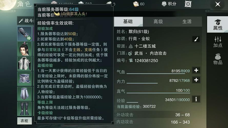 楚留香手游装备获取与打造全攻略,解锁武侠世界的极致战力