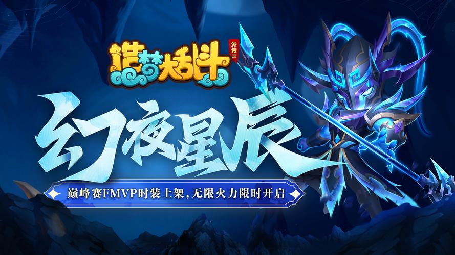 造梦大乱斗测试服手游下载开启,热血横版MOBA动作新体验!