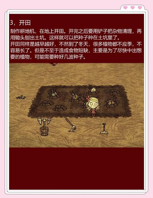 饥荒红色菌类草地探索指南,神秘生态与趣味玩法揭秘