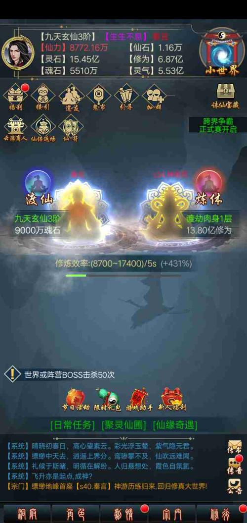 无限修真录手机版震撼发布,沉浸式文字修真游戏体验等你来探索!