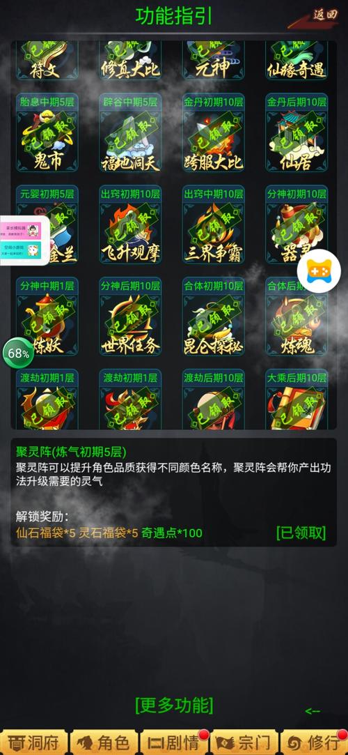 无限修真录手机版震撼发布,沉浸式文字修真游戏体验等你来探索!
