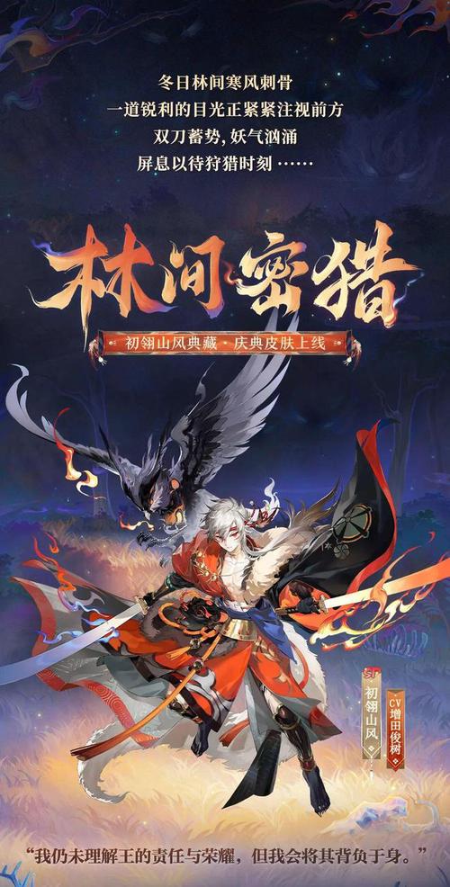 阴阳师初翎山风被动技能深度剖析,策略与实战的双重魅力
