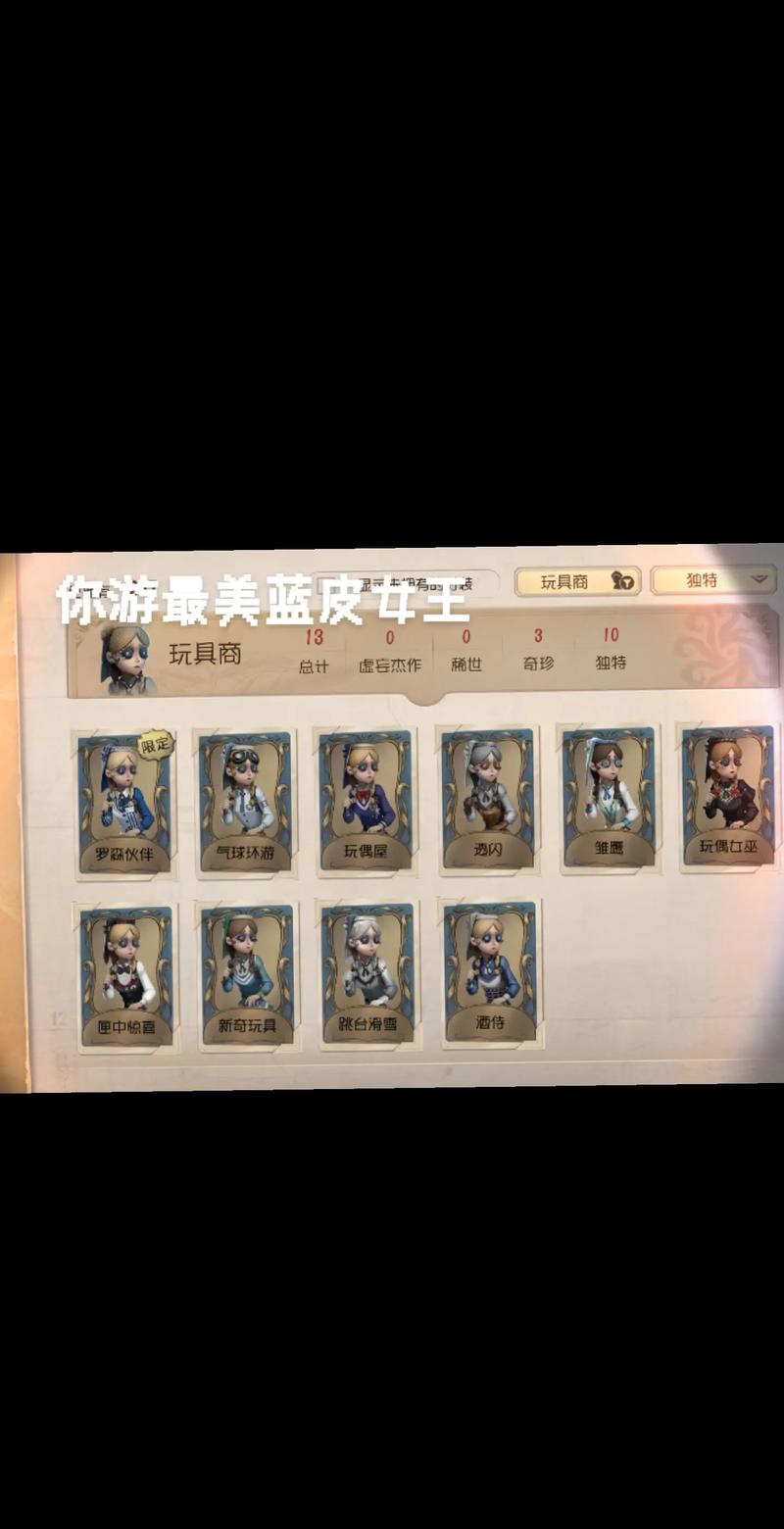 第五人格玩具商技能全解析,灵活牵制,欢乐转点