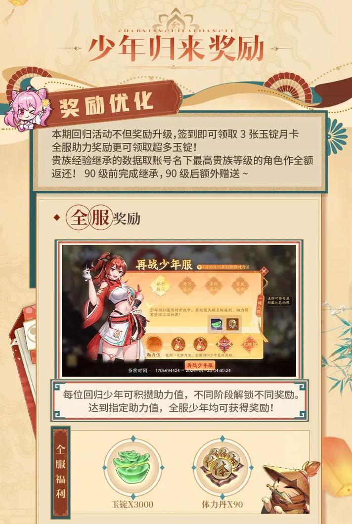 少年三国志礼包领取全攻略及趣味玩法揭秘