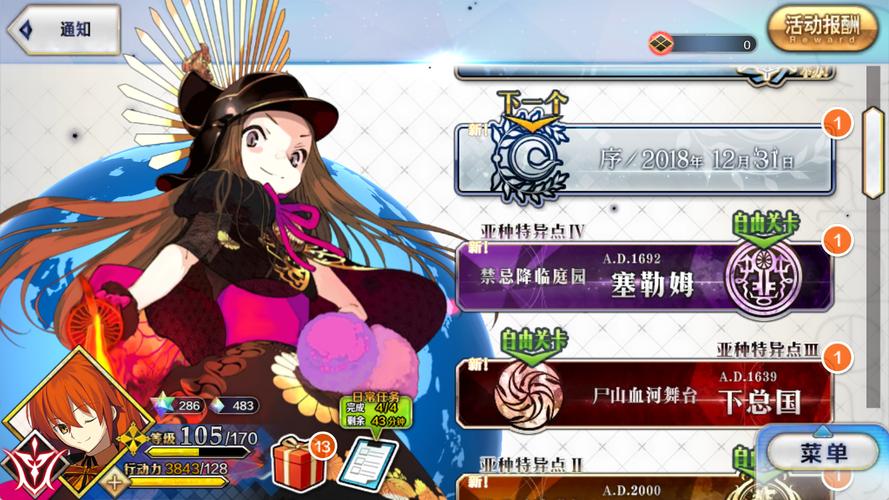 命运-冠位指定FGO,揭秘极光之钢的刷取圣地与趣味玩法