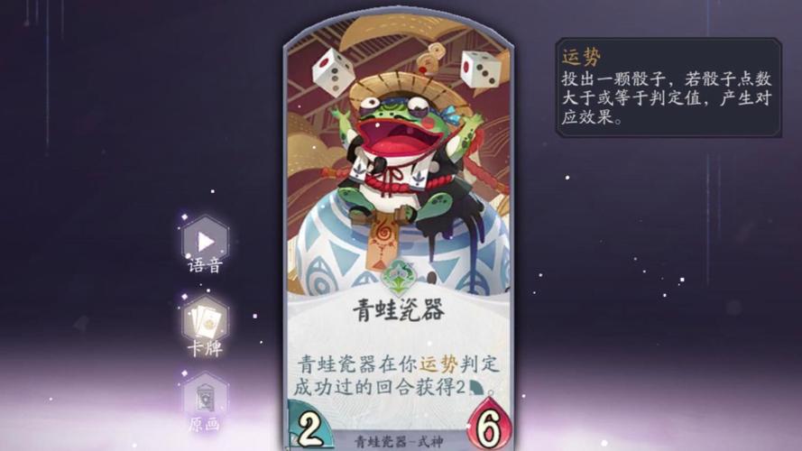 阴阳师百闻牌青蛙瓷器全卡牌深度解析与趣味玩法探索
