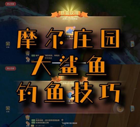摩尔庄园手游鳗鱼垂钓秘籍,解锁钓鳗新乐趣,快吧手游带你玩转钓鱼世界!