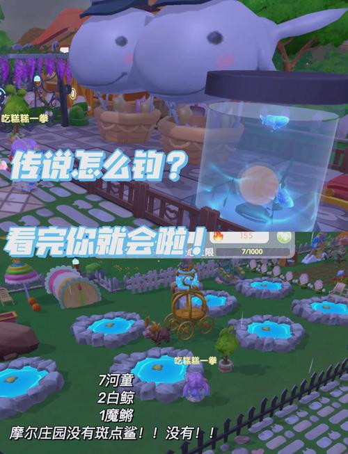 摩尔庄园手游鳗鱼垂钓秘籍,解锁钓鳗新乐趣,快吧手游带你玩转钓鱼世界!