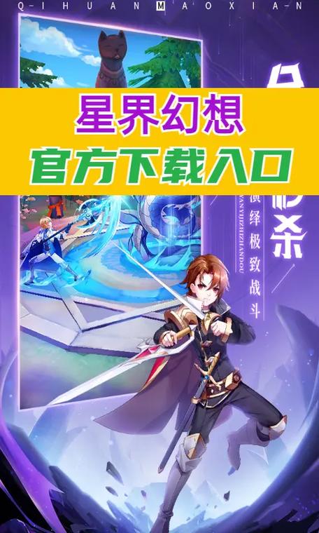 星界幻想折扣安卓版震撼发布,探索3D异世界,开启奇幻冒险之旅