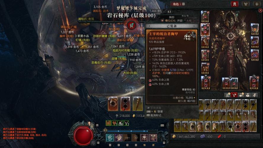 暗黑破坏神4,深入剖析破碎誓言装备的独特魅力与战斗革新玩法