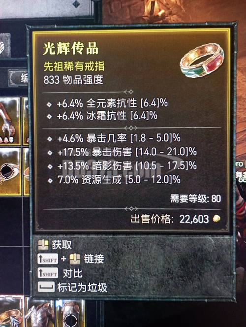 暗黑破坏神4,深入剖析破碎誓言装备的独特魅力与战斗革新玩法