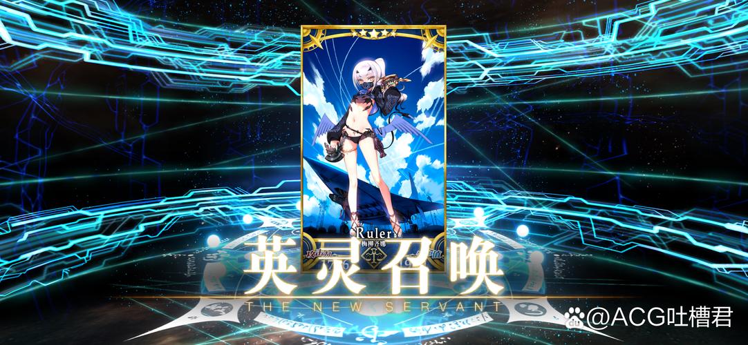 命运-冠位指定FGO四星抽卡概率详解及趣味玩法探索