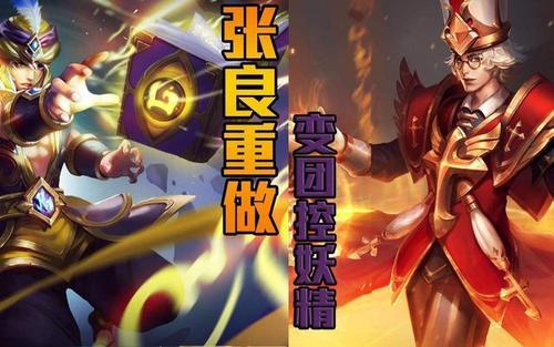 王者荣耀张良重做震撼登场,深度剖析技能重塑与策略新玩法全揭秘