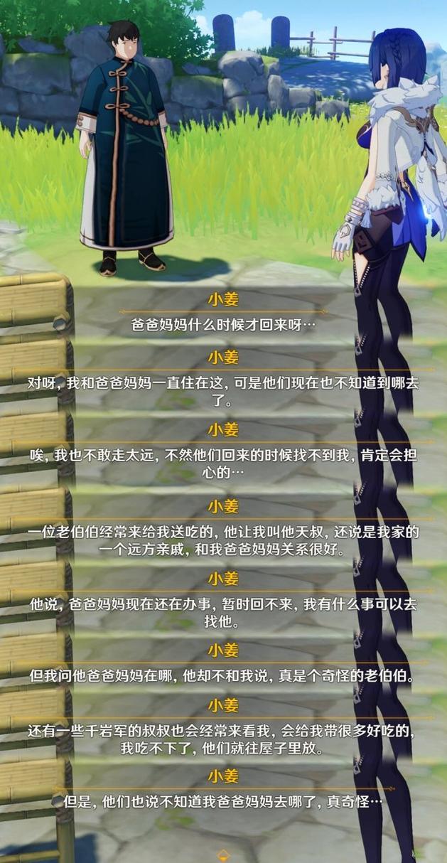 原神小姜最后藏匿位置揭秘,深入探索隐藏角落,赢取丰厚宝藏奖励