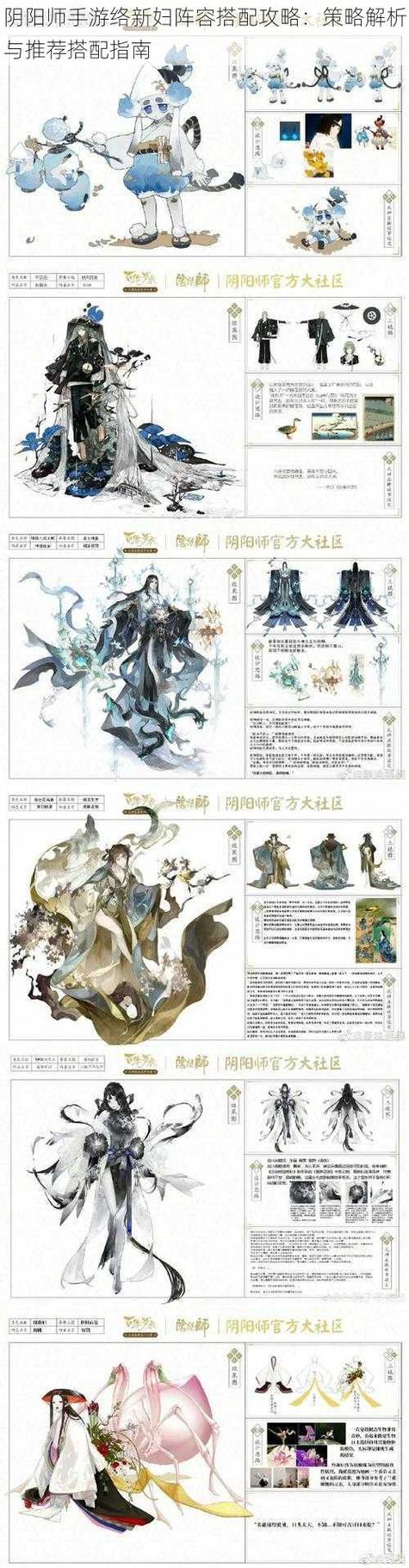 阴阳师络新妇御魂搭配攻略,揭秘顶级战斗力背后的秘密与趣味玩法