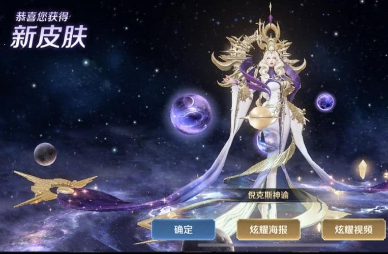 王者荣耀武则天倪克斯神谕与程咬金活力突击兑换推荐,哪款典藏皮肤更值得入手?