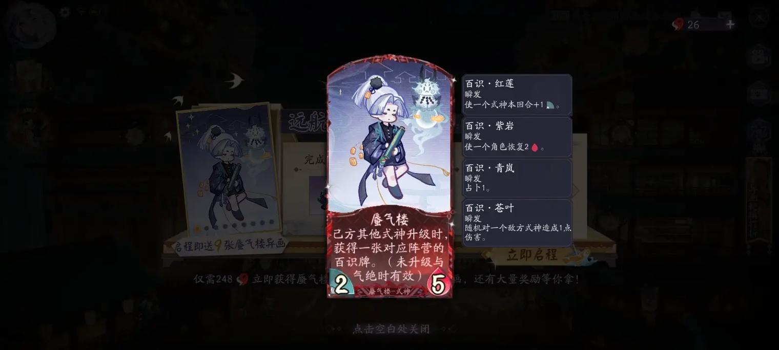 阴阳师大阴阳师与伊吹针女活动全攻略,解锁神秘奖励的奇妙之旅