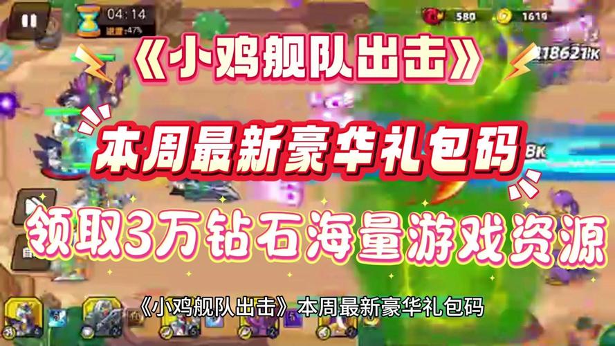 小鸡大乱斗无敌版手游震撼发布,化身萌趣小鸡,畅享多人枪战竞技盛宴!