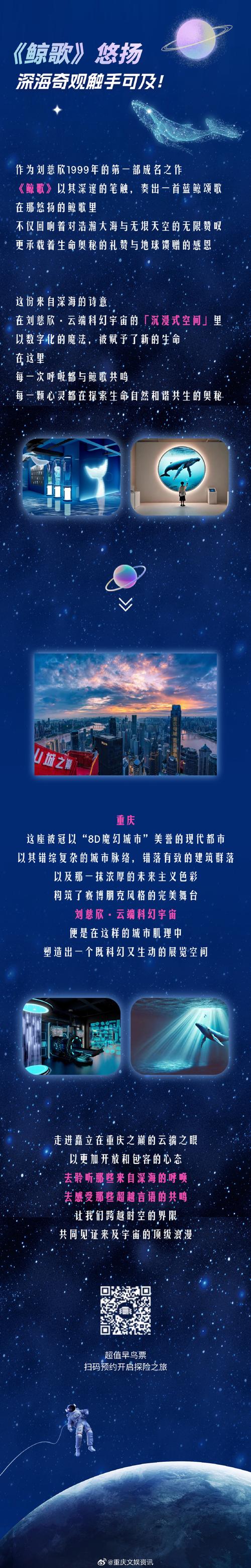 科幻巨匠刘慈欣跨界助力星球,重启手游,跨时空颁奖盛典即将开启