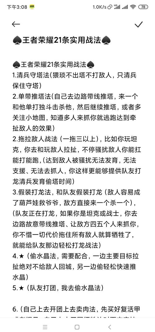王者荣耀巨灵神深度玩法解析,掌握制胜技巧,称霸王者峡谷的秘籍