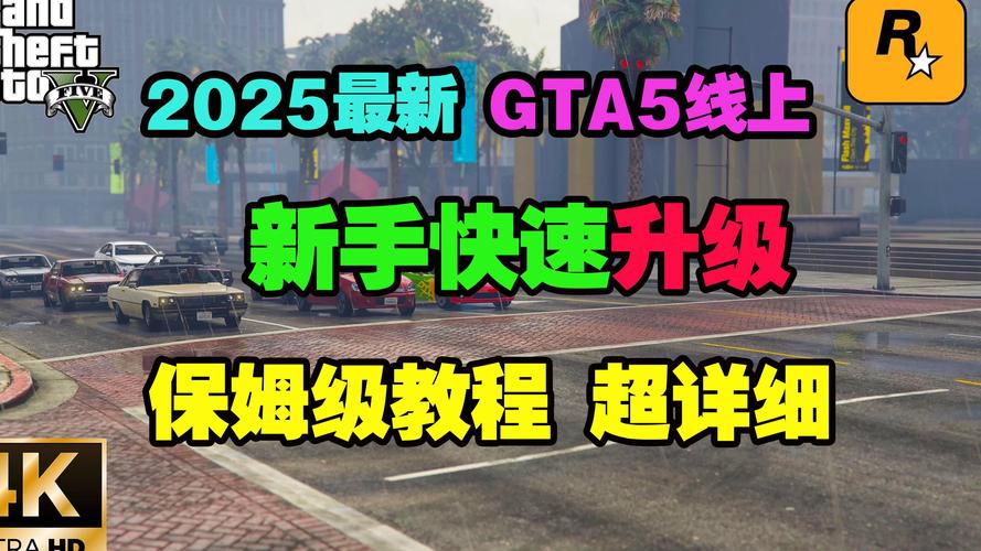 GTA5手游玩家必备秘籍,轻松掌握载具变更,解锁无限乐趣!